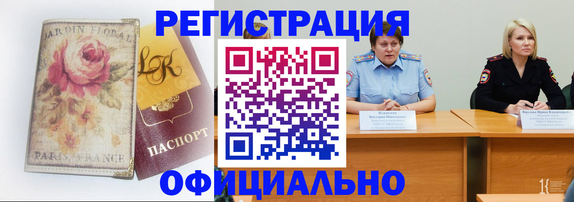 временная регистрация госуслуги в Удомле